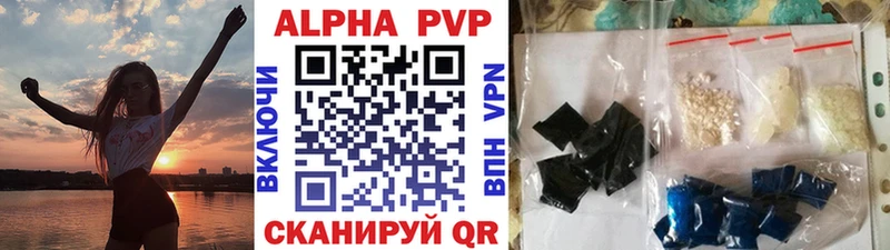 A PVP VHQ  Абаза 