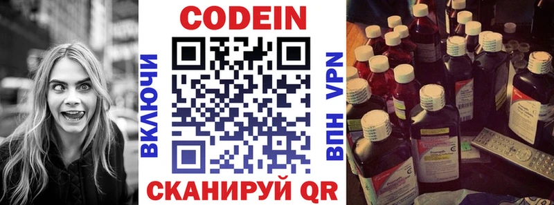 продажа наркотиков  Абаза  это состав  Кодеин Purple Drank 