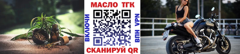 ТГК вейп  Абаза 